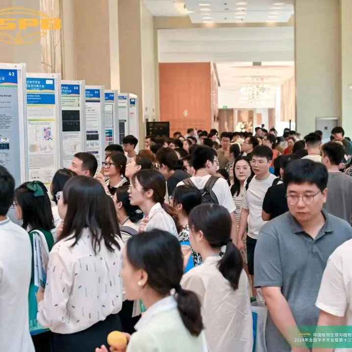 谷豐光電中國植物生理與植物分子生物學(xué)學(xué)會2024年全國學(xué)術(shù)年會精彩回顧！